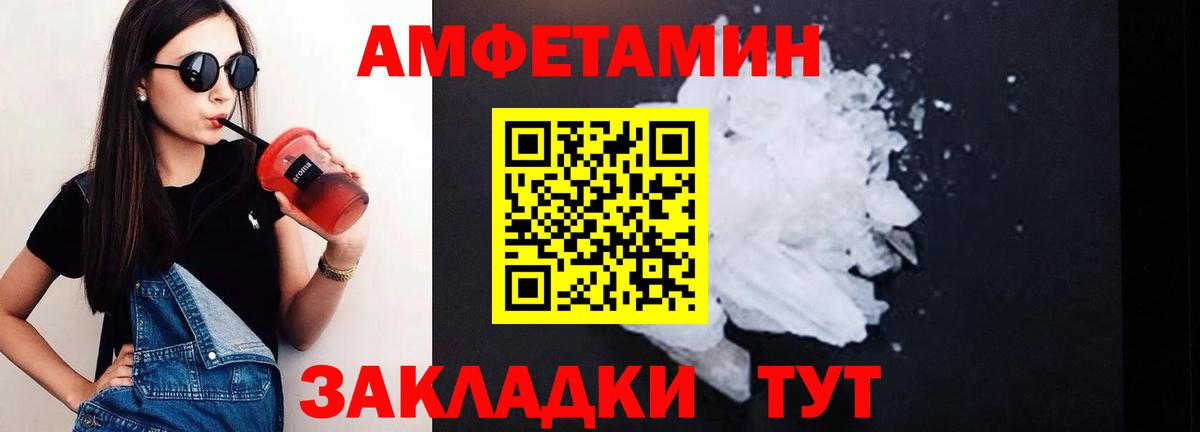 Amphetamine  Amphetamine 97%  Вход с VPN  АМФЕТАМИН  Южно-Сахалинск 