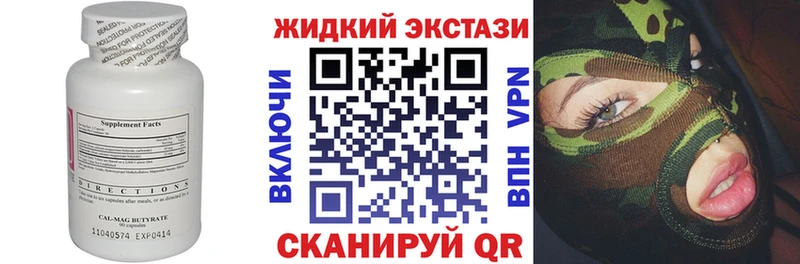 продажа наркотиков  Южно-Сахалинск  БУТИРАТ вода 