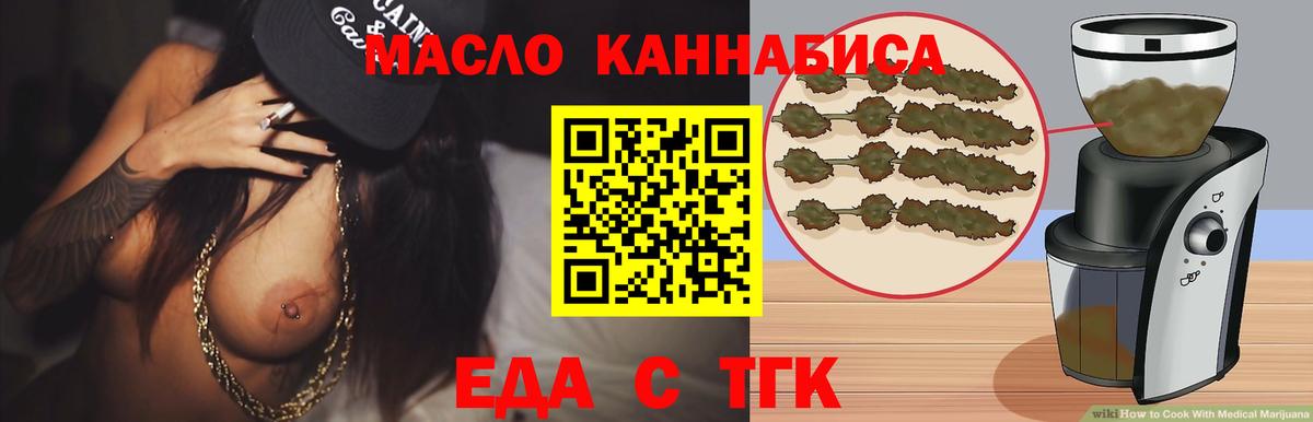 Печенье с ТГК конопля  Вход с VPN  Южно-Сахалинск 