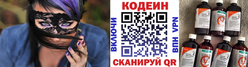 Кодеин напиток Lean (лин)  купить наркотик  Южно-Сахалинск 