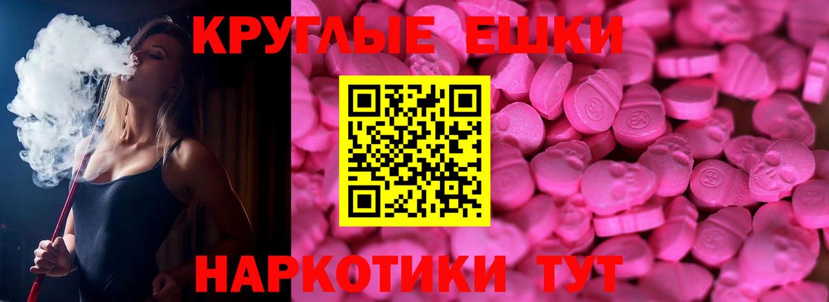Экстази 250 мг Южно-Сахалинск