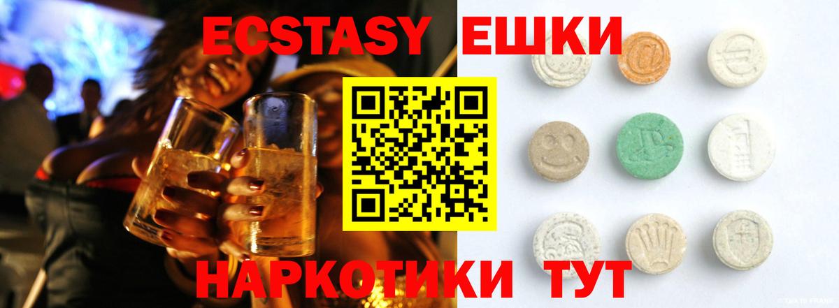 Южно-Сахалинск  наркотики  Вход с VPN  Ecstasy 99%  Ecstasy 