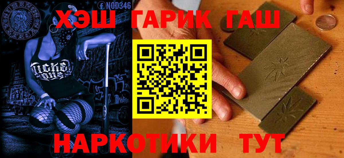 Южно-Сахалинск  ГАШ ice o lator  ГАШ  ГАШ 40% ТГК  Вход с VPN 