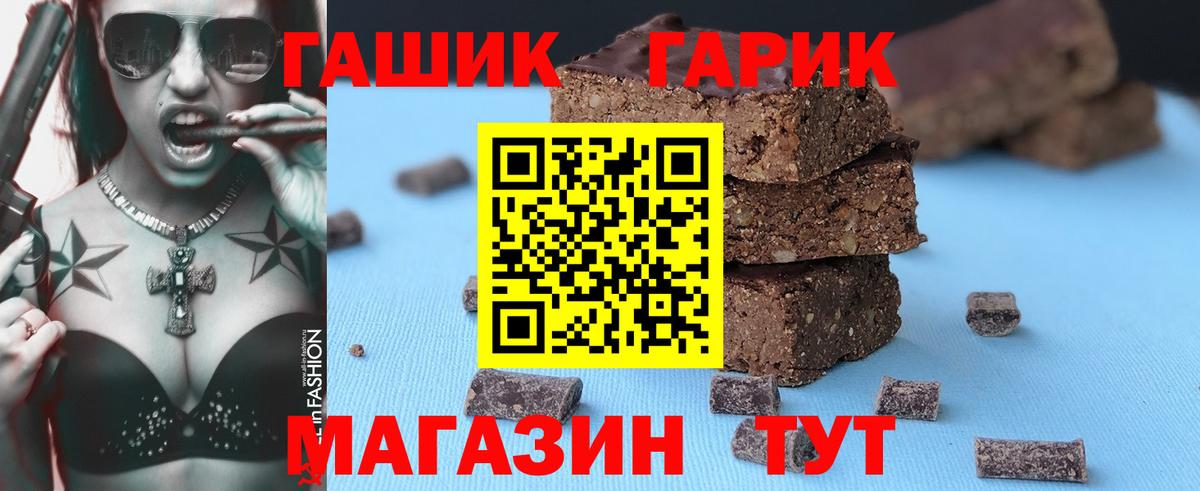 ГАШ убойный Южно-Сахалинск