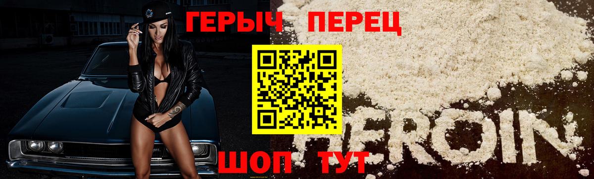 Героин гречка  Вход с VPN  Южно-Сахалинск 