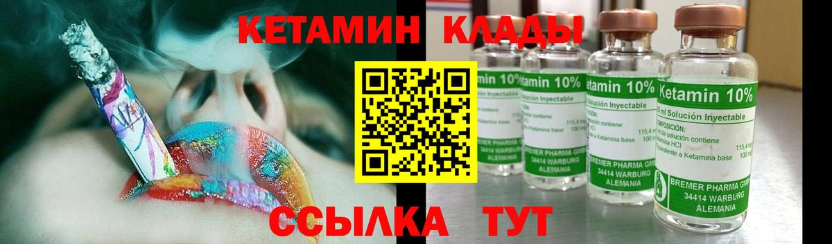 Кетамин ketamine Южно-Сахалинск