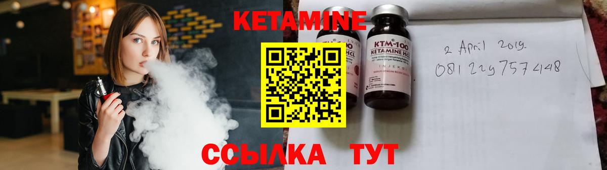 Южно-Сахалинск  Кетамин ketamine  КЕТАМИН VHQ  Вход с VPN 