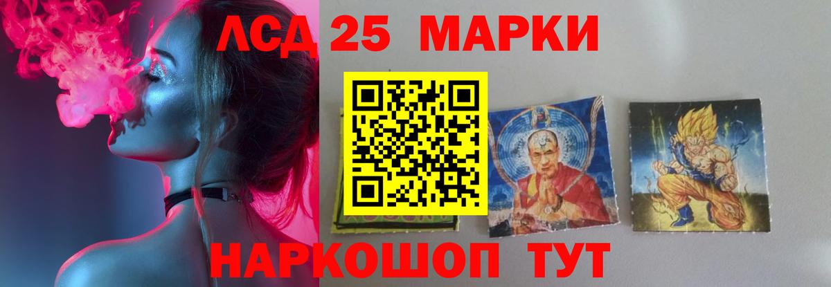 LSD-25 экстази ecstasy Южно-Сахалинск