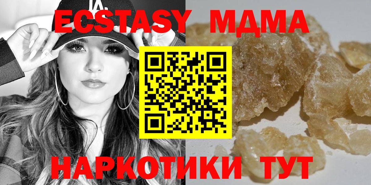 MDMA  МДМА crystal  MDMA VHQ  Вход с VPN  Южно-Сахалинск 
