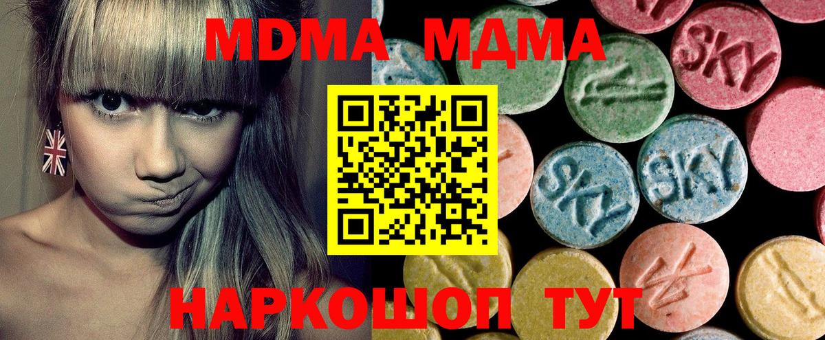 MDMA VHQ Южно-Сахалинск