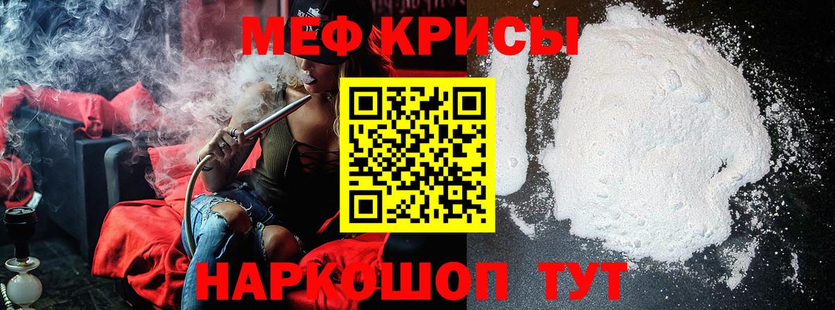 МЯУ-МЯУ  Мефедрон кристаллы  МЯУ-МЯУ  Меф 4 MMC  Вход с VPN  Южно-Сахалинск 