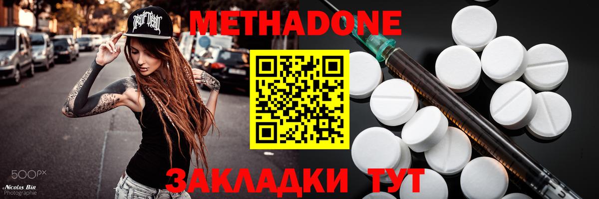 ссылка на мегу сайт  Вход с VPN  Метадон мёд  Южно-Сахалинск  МЕТАДОН VHQ 