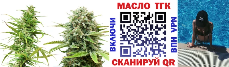 ТГК THC oil  Южно-Сахалинск 
