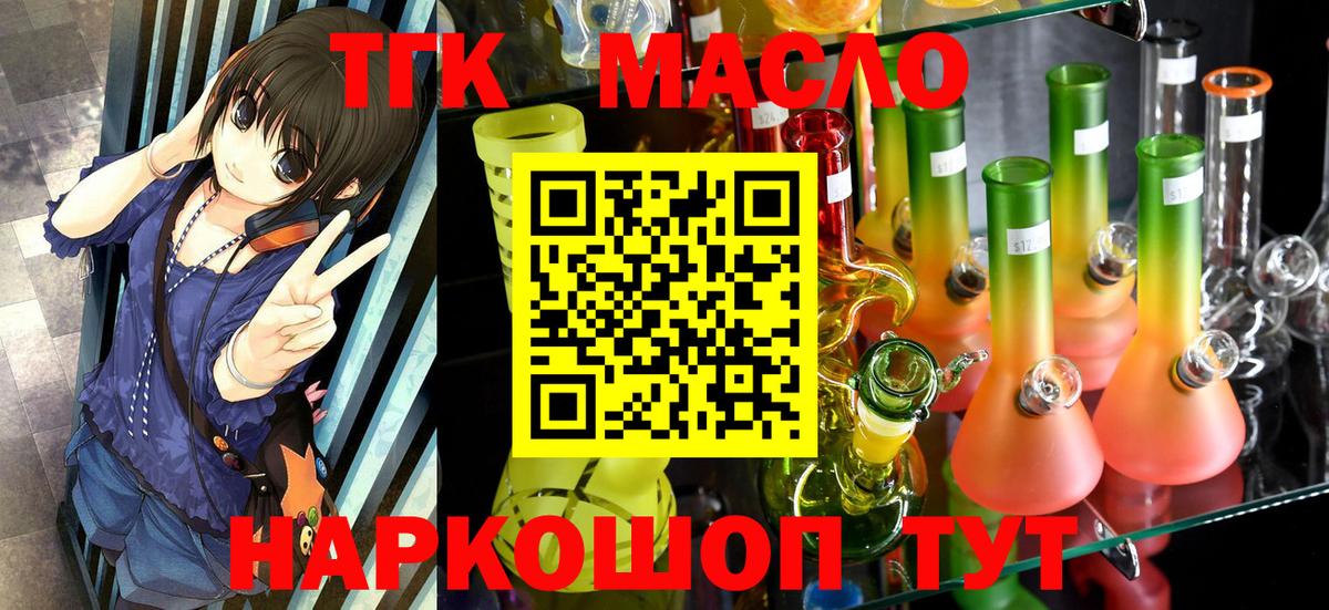 Южно-Сахалинск  ТГК гашишное масло  Вход с VPN  как найти закладки  Дистиллят ТГК концентрат 