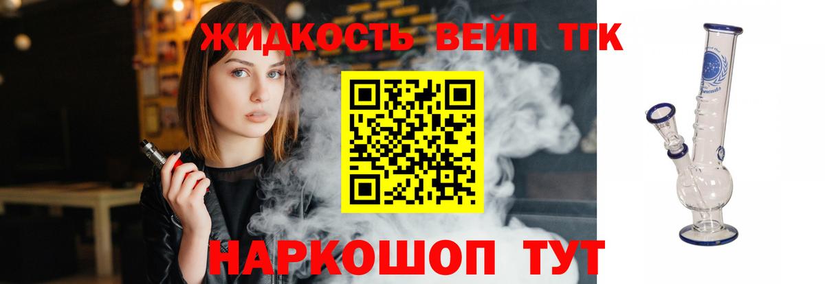 Дистиллят ТГК концентрат Южно-Сахалинск